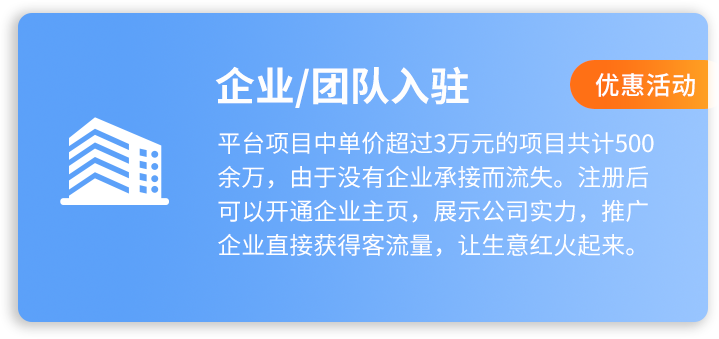 Enterprise wxjoin bg