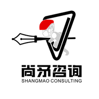 上海尚矛工程咨詢中心