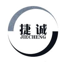 捷誠造價工作室