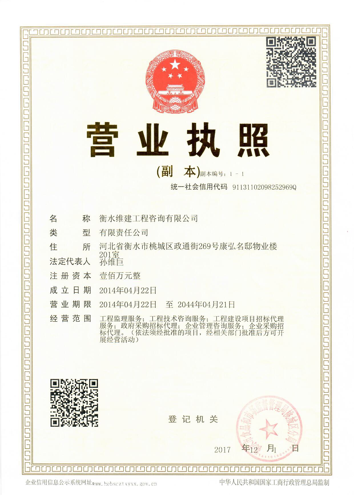 2342390934     